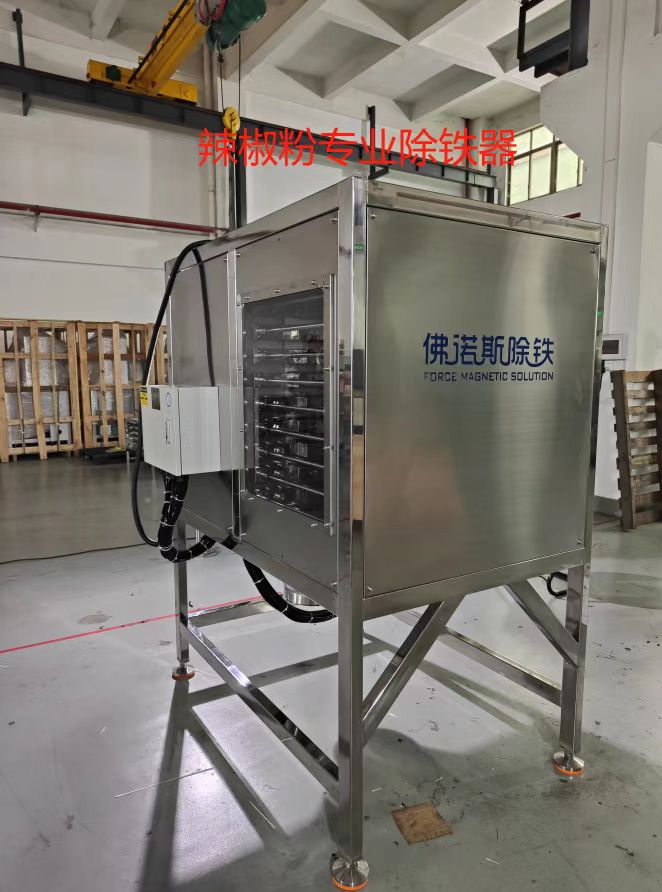 12-шаровий повністю автоматичний стратифікований засіб для видалення заліза допомагає порошку чилі досягти рівнів часток на мільйон і часток на мільярд для плавного імпорту та експорту